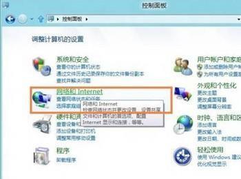 Windows 8如何使用家庭组?(windows8系统中文版没有家庭组)