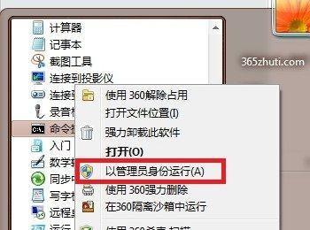 Win7系统虚拟Wifi变无线路由(虚拟wifi功能)