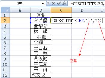 Excel运用公式法删掉单元格中空格符(excel怎么用公式删除空格)