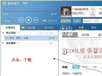 酷狗7下载歌曲及音乐格式转换教程(qq音乐电脑版下载)