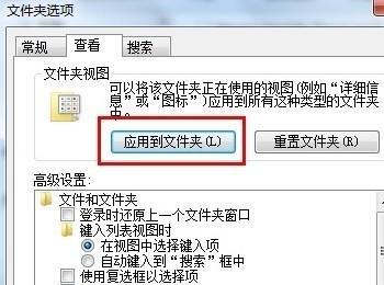 windows 7如何一步同步文件夹的视图(windows 7文件夹如何设置密码)