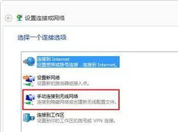 在Windows 8下如何配置无线网络