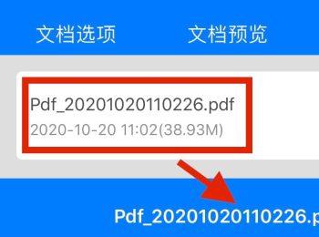 如何将手机图片转换为PDF文档(如何将手机图片转换为pdf格式)