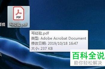 电脑如何使用Word文档将图片转换为PDF文档