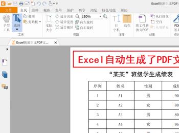 怎么将Excel文档转换为PDF文档？(excel文档转换成pdf)