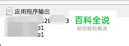 c#中console.write()与console.writeLine()比较(console writeline和console write的区别)