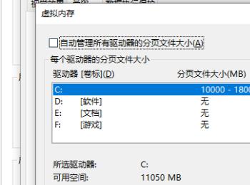 win10系统怎么自定义虚拟内存大小(win10虚拟内存初始大小和最大值怎么设置)