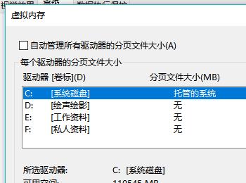 win10系统如何自定义设置虚拟内存大小(虚拟内存怎么设置win10)