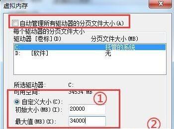 Windows系统如何自定义设置虚拟内存大小