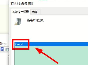 如何使用Guest账户登登录Win10系统(win10打开guest账户)