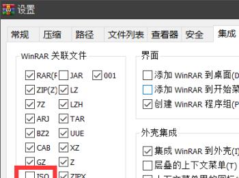 如何设置WinRAR关联ISO文件(winrar关联iso有什么作用)