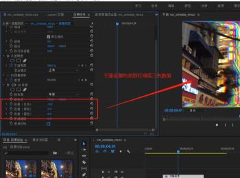 如何用Pr给视频添加VR色差效果(pr vr视频)