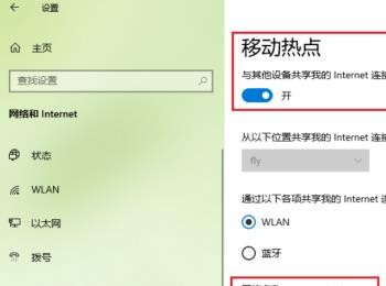 怎么在win10电脑中创建wifi热点(window10怎么创建wifi)