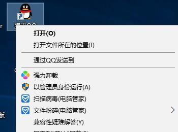 在win10中始终以管理员身份运行程序。(win10右键没有管理员身份运行选项)