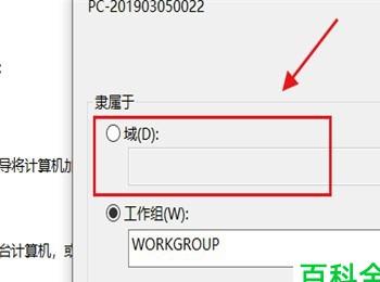 如何给window添加网络域(如何给windows升级)