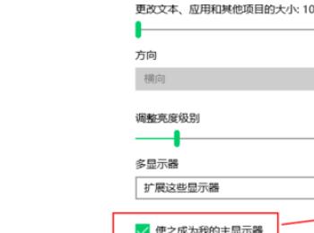 如何给win10笔记本设置外接显示屏并切换显示