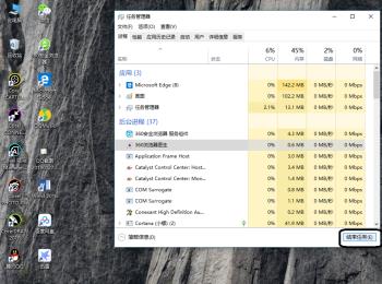 win10系统怎么通过任务管理器结束进程(如何通过任务管理器结束一个应用程序)