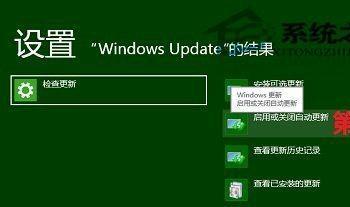 Win10系统如何关闭Windows自动更新给系统打补丁