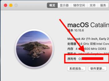 怎么查找mac苹果电脑的序列号(怎么查找mac苹果电脑的序列号码)