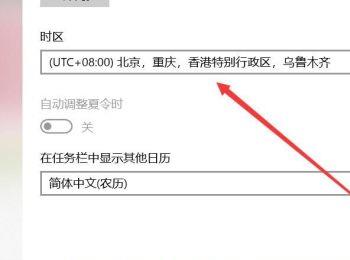 Windows系统电脑的时间如何设置