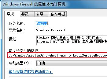 在使用Win7时提示系统找不到指定路径的有效解决方法