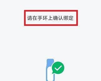 如何在手机中绑定新的小米手环(小米手环1怎么连接手机)