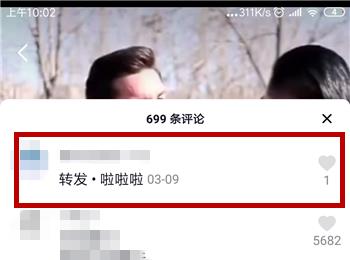 如何查看抖音评论过的视频(微信视频如何查看历史评论记录)