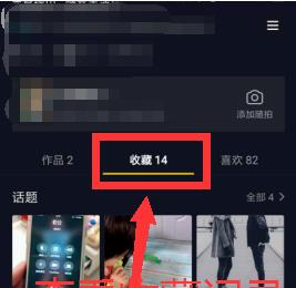 如何查看抖音点赞、收藏内容(怎么看抖音收到的赞)