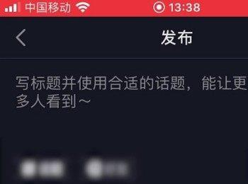 如何在手机版抖音中上传拍同款中的照片