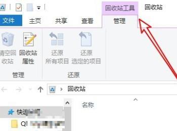 如何解决win10系统打开回收站提示此项目的属性未知问题