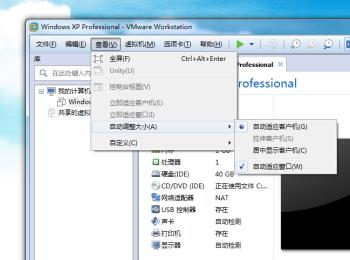 怎么设置VMware不居中显示客户机(vmware怎么设置界面布置)