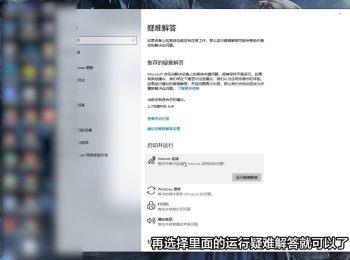 如何解决电脑连接网络不能访问Internet问题