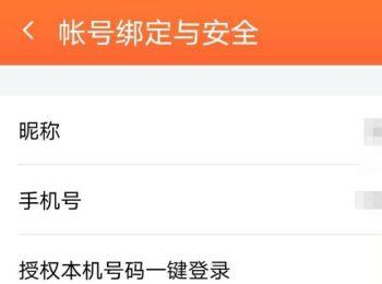 怎么给斗鱼直播APP设置手机号一键登录