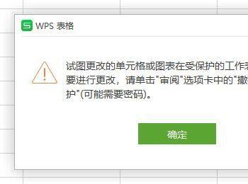 WPS如何锁定Excel文档单元格(wps excel 单元格插入图片)