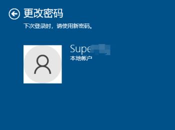 win10系统怎么更改账户登录密码(win10系统账户名字怎么更改)