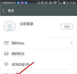 百度音乐app怎么设置禁止推送消息?(百度关闭音乐)