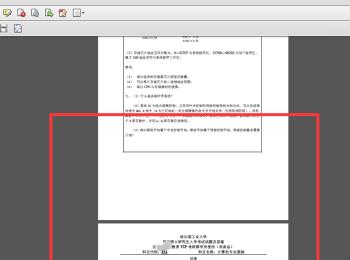 如何通过Adobe Acrobat解决PDF文档页面大小不同问题