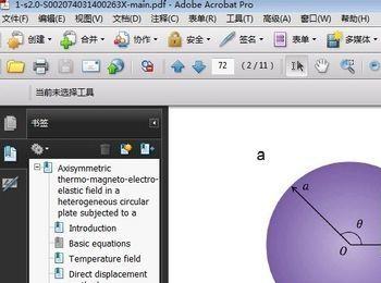 教你如何快速从pdf文档中导出想要的图片