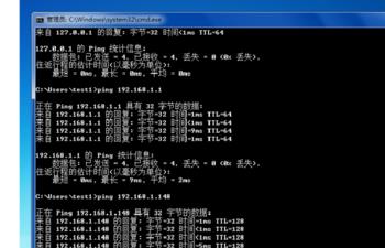 命令提示符——网络管理——ping命令