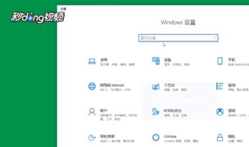 Win10怎样快速切换到电脑桌面