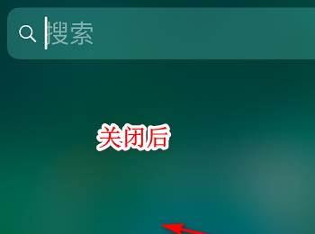 iPhone手机怎么关闭Siri搜索建议(苹果手机怎么把siri搜索关闭)