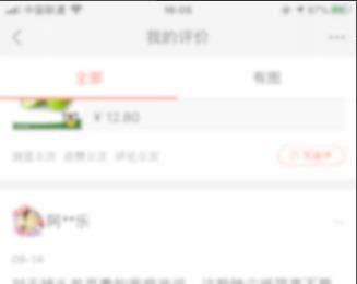如何在淘宝中将我的评价设置为不可评论