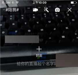 易直播app怎么开启背景音乐?