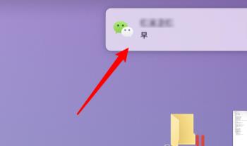 怎么给mac版微信的消息通知设置显示消息内容