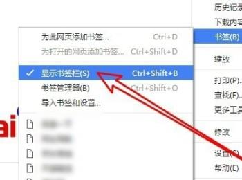 如何关闭Chrome谷歌浏览器中的书签栏(chrome浏览器隐藏书签栏)