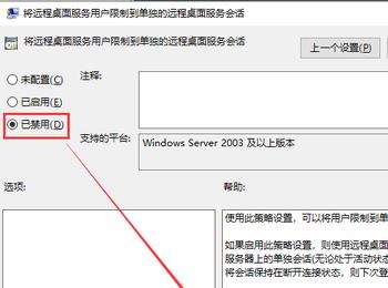 怎么给WIN10电脑设置多用户连接远程桌面