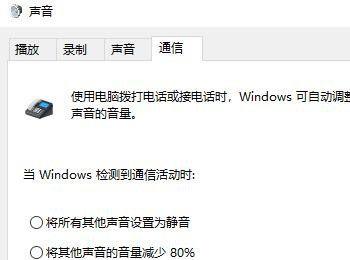 怎么解决win10电脑声音忽大忽小问题