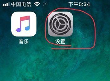 IOS 11关闭Apple Music自动续费