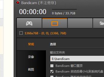 怎么设置与使用Bandicam(设置主页为使用默认页怎么设置)