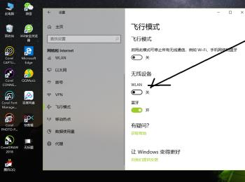 win10系统怎么关闭WLAN无线设备(win10怎么关闭无线网)